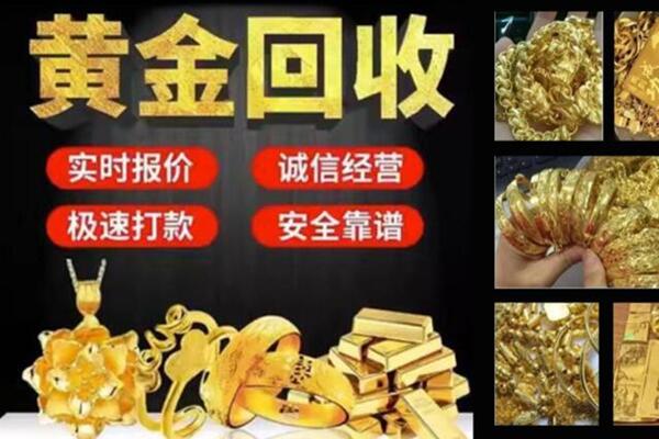 伊川回收黄金戒子